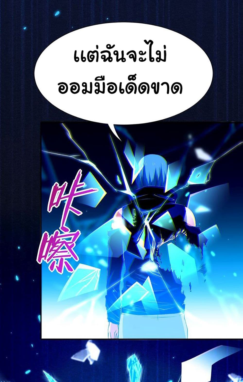 ULTIMATE SOLDIER page 25