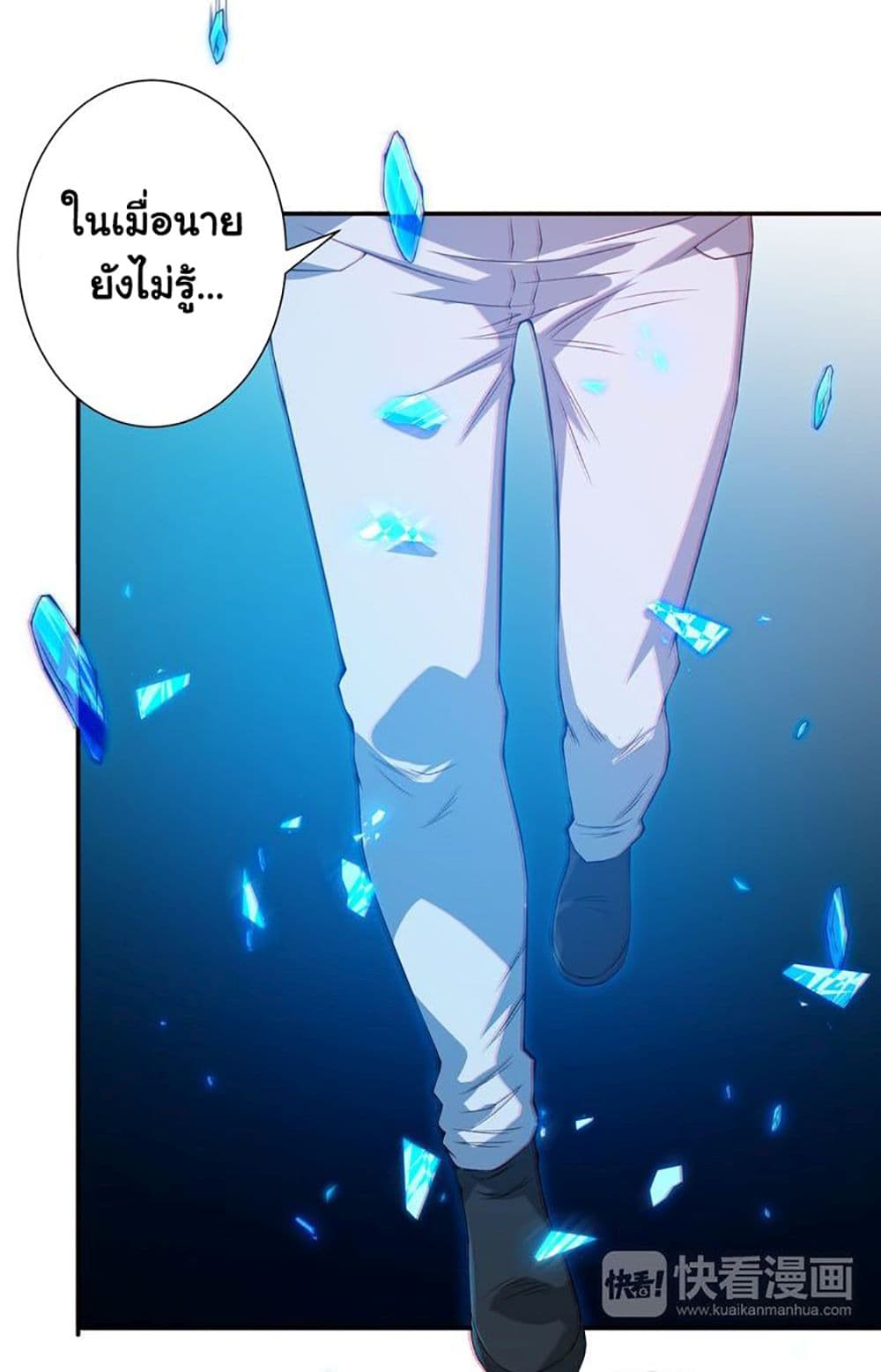 ULTIMATE SOLDIER page 33