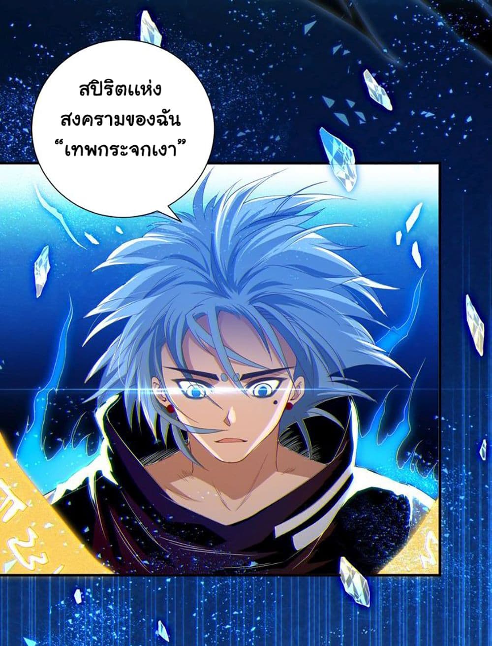 ULTIMATE SOLDIER page 38