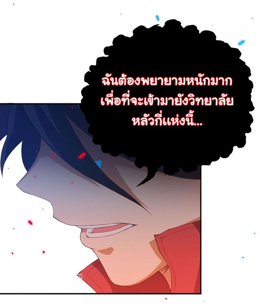 ULTIMATE SOLDIER page 54
