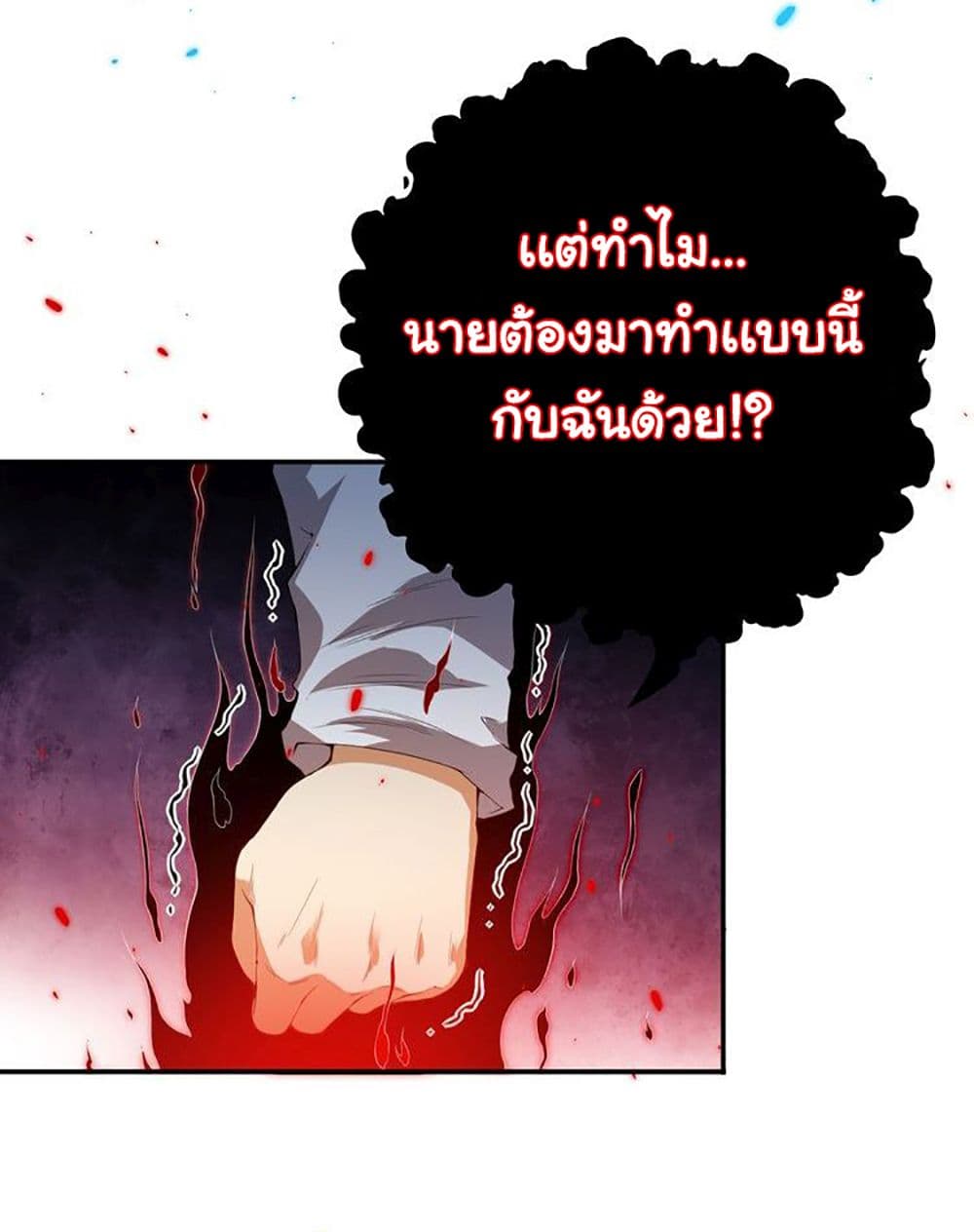 ULTIMATE SOLDIER page 57