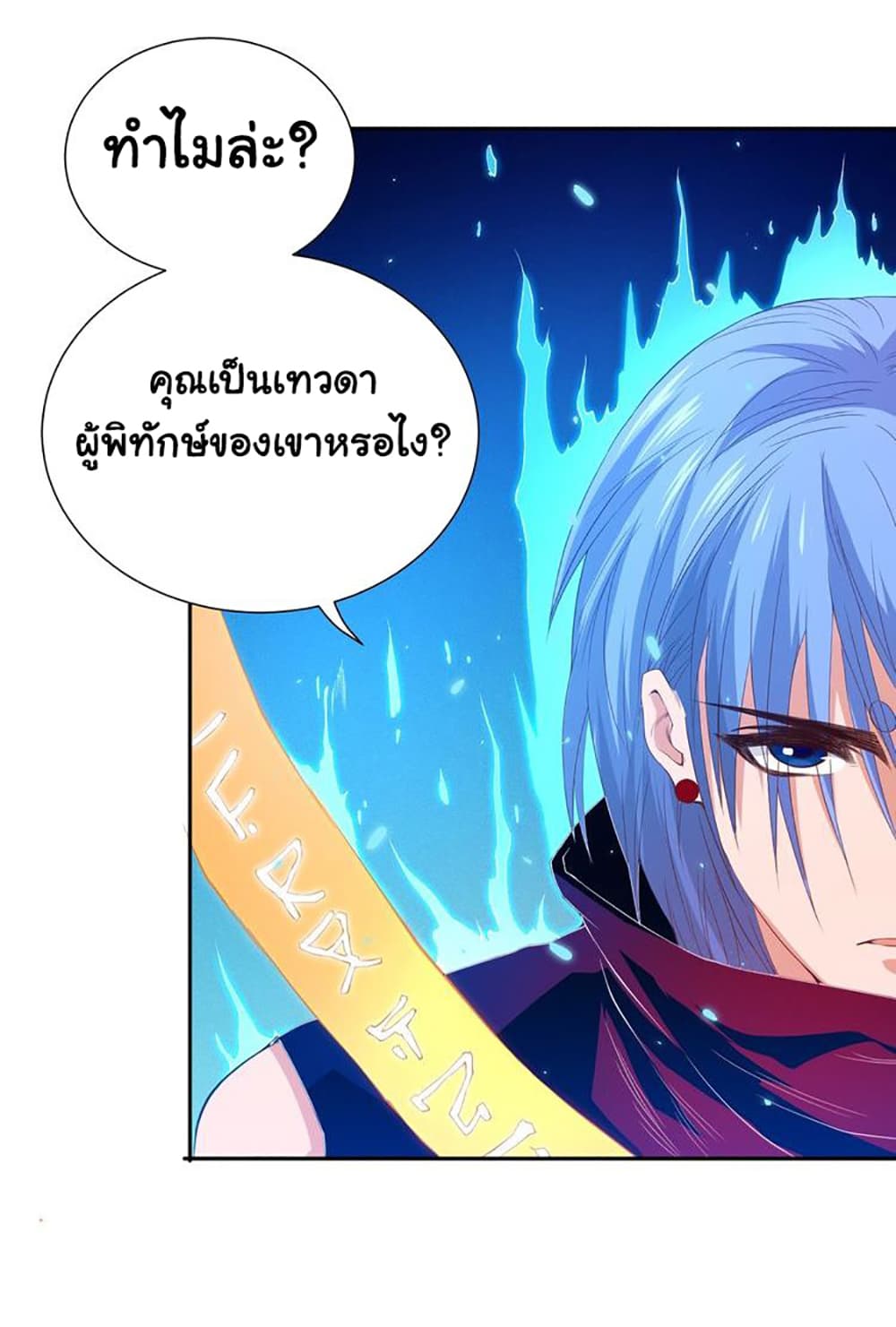 ULTIMATE SOLDIER page 11