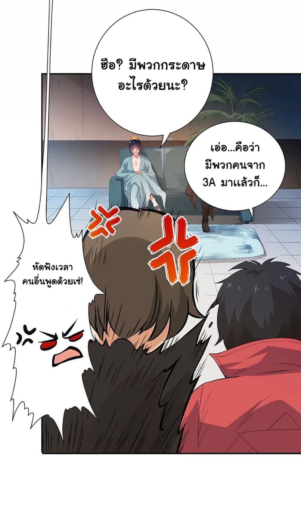 ULTIMATE SOLDIER page 38