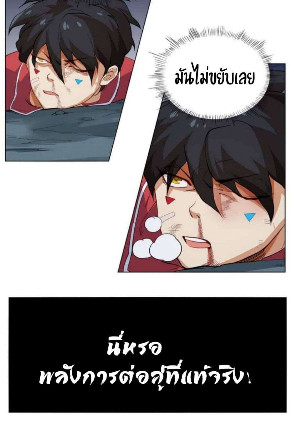 ULTIMATE SOLDIER page 2