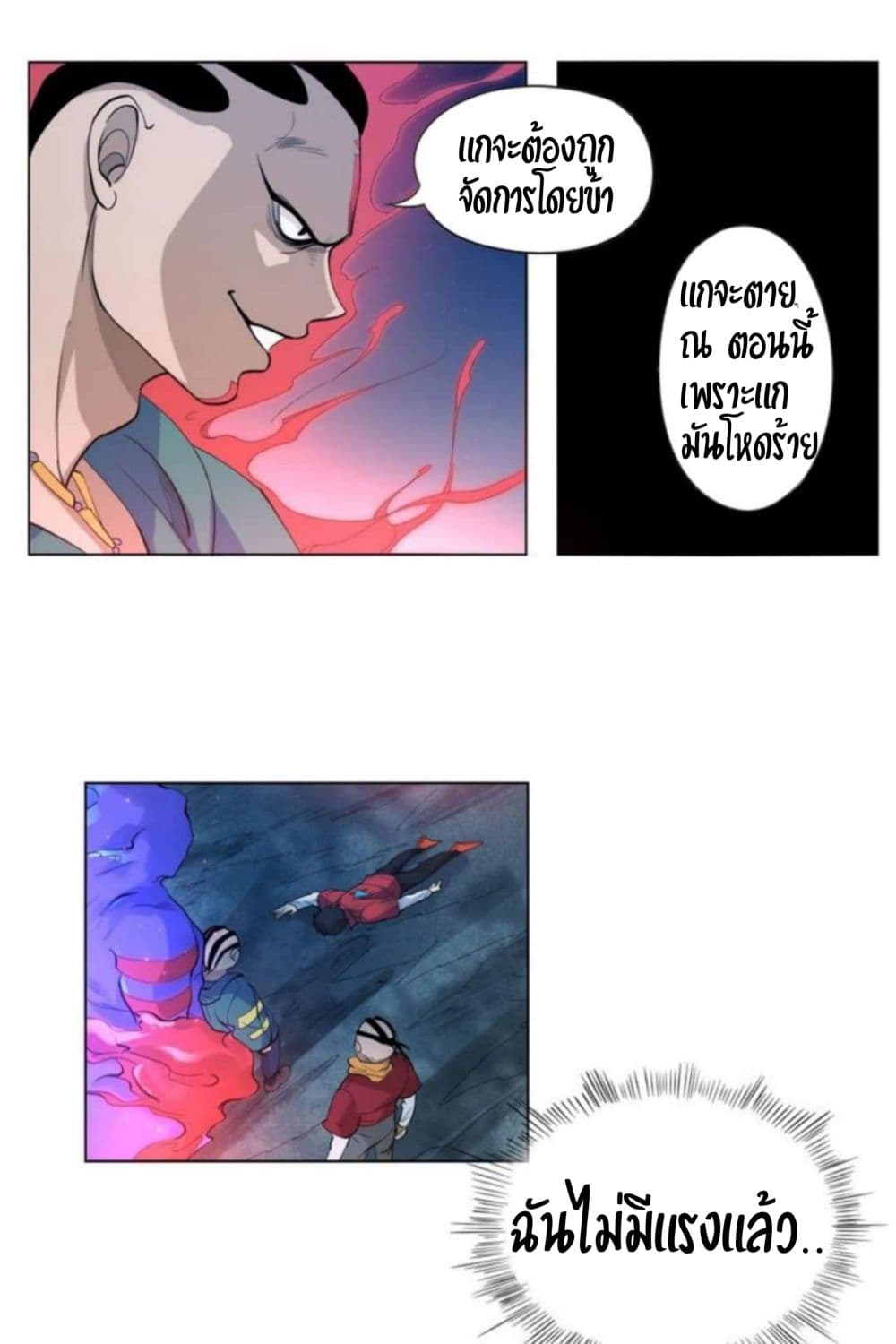 ULTIMATE SOLDIER page 4