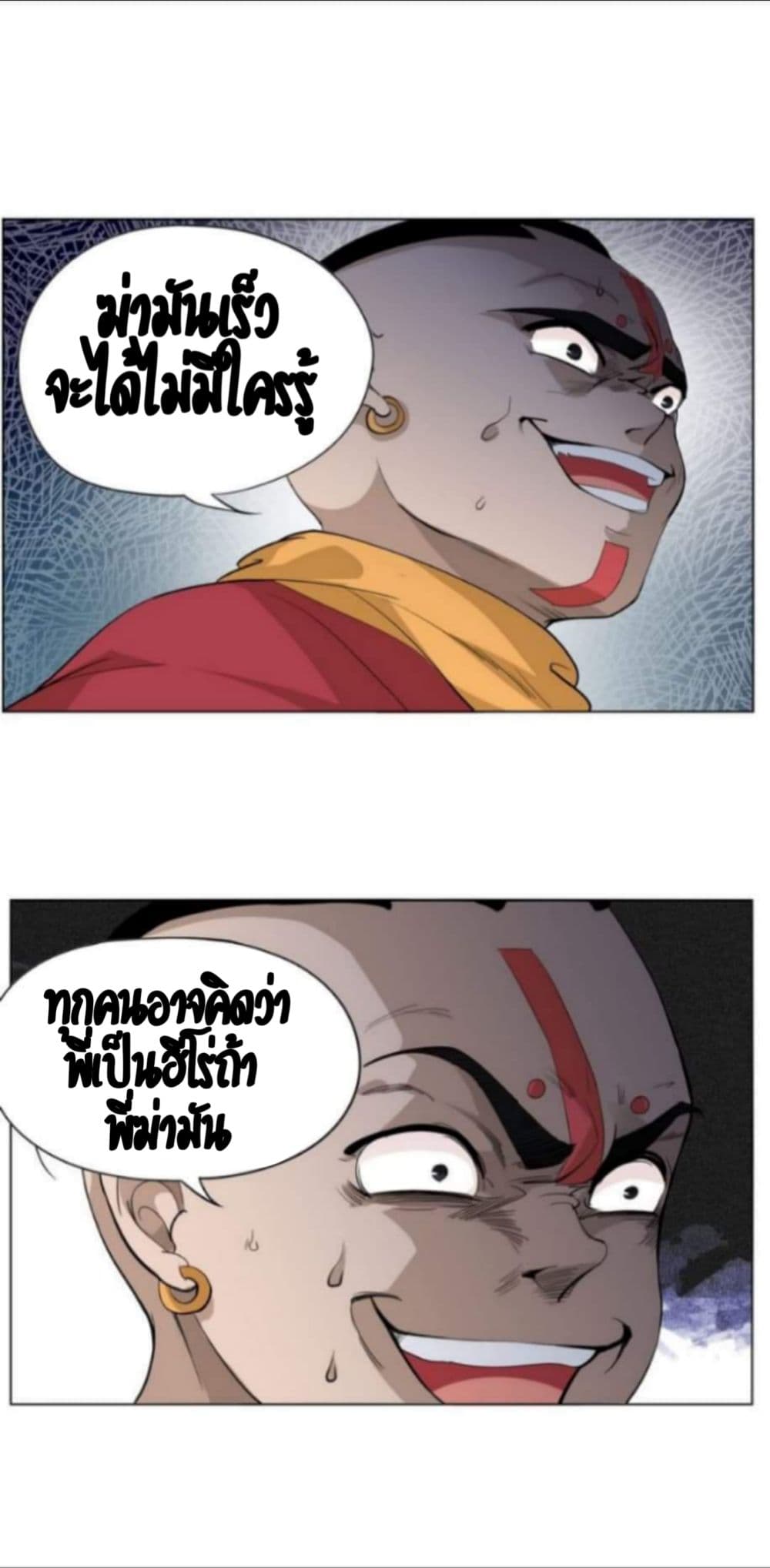 ULTIMATE SOLDIER page 9