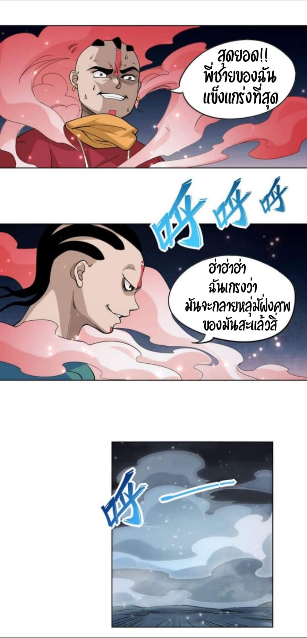 ULTIMATE SOLDIER page 16