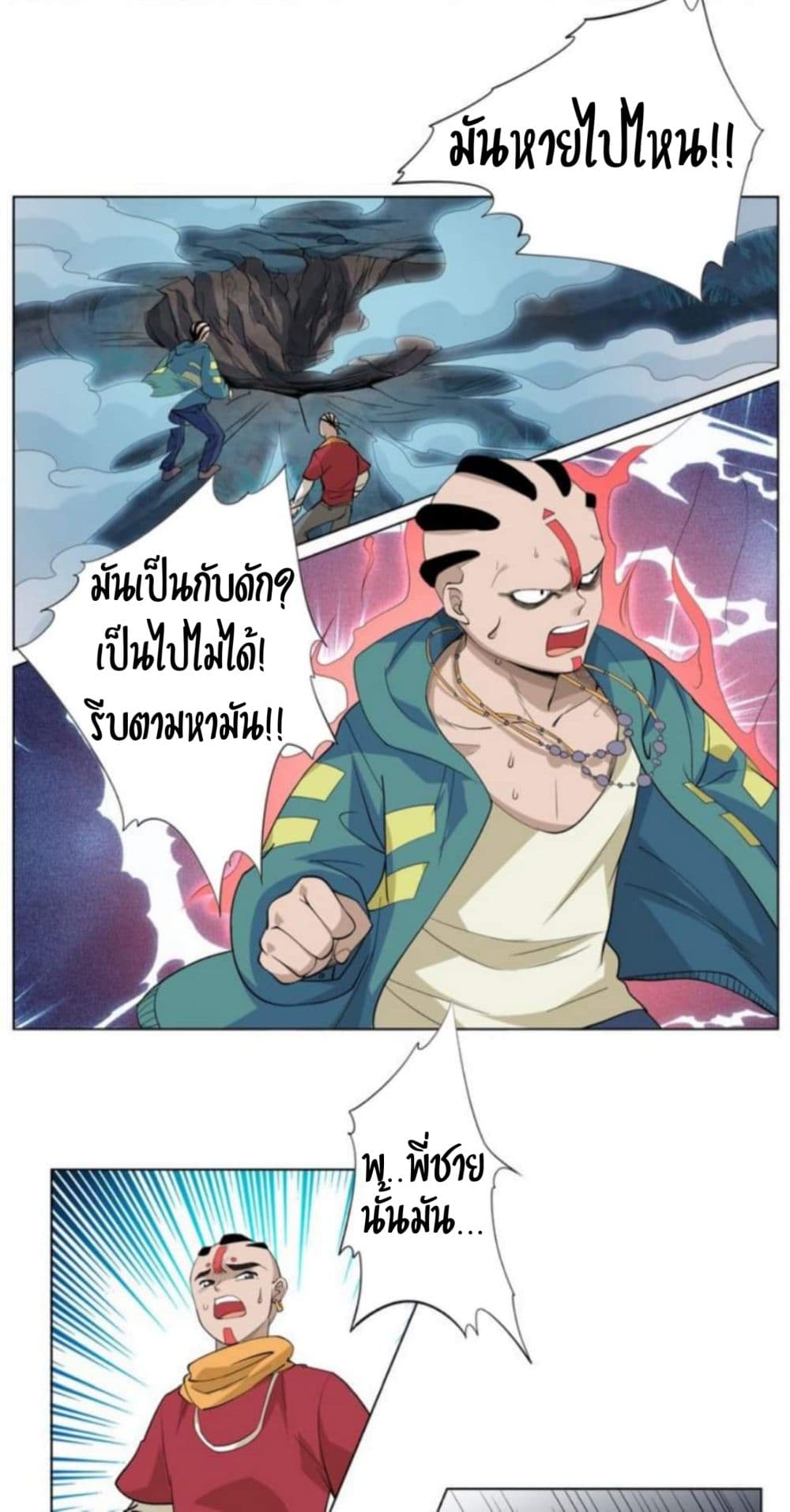 ULTIMATE SOLDIER page 18
