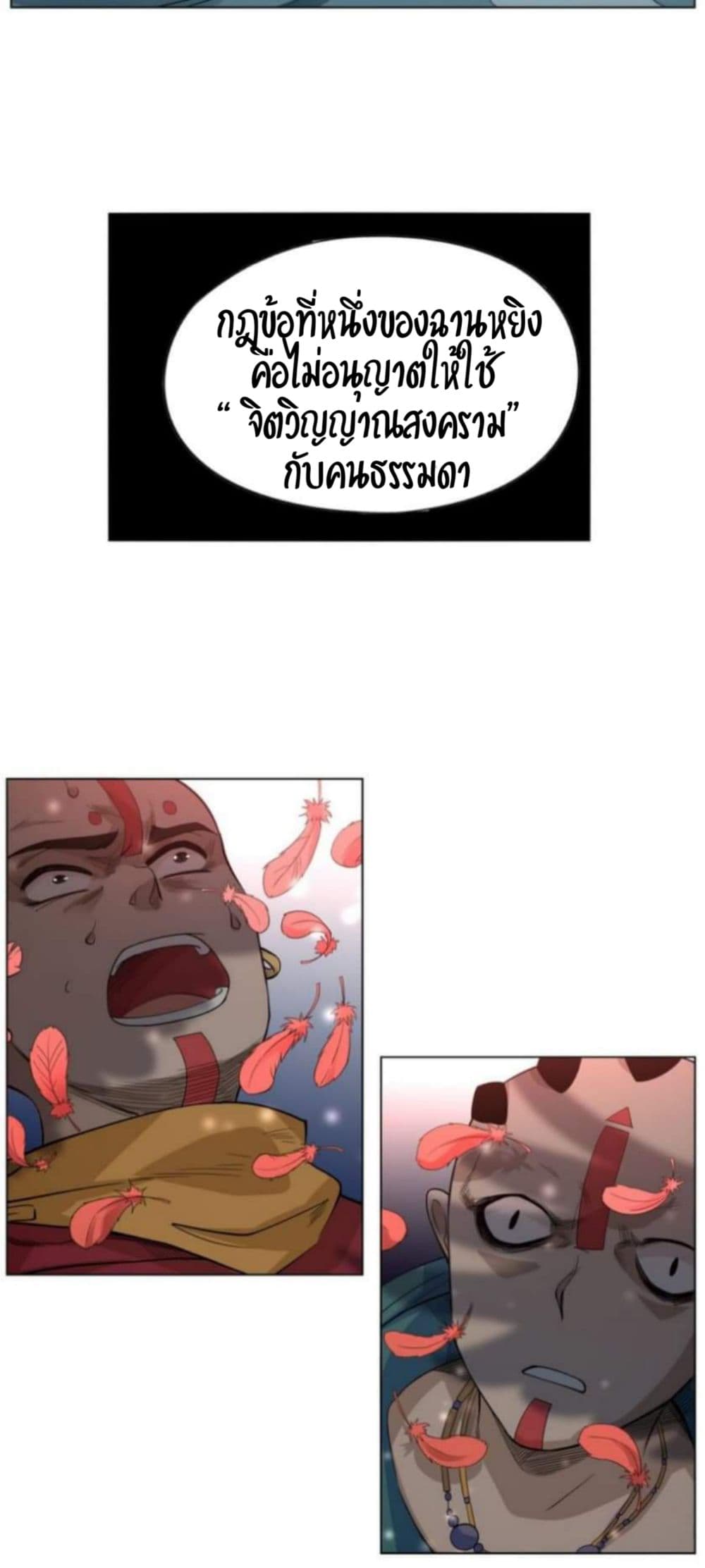 ULTIMATE SOLDIER page 22