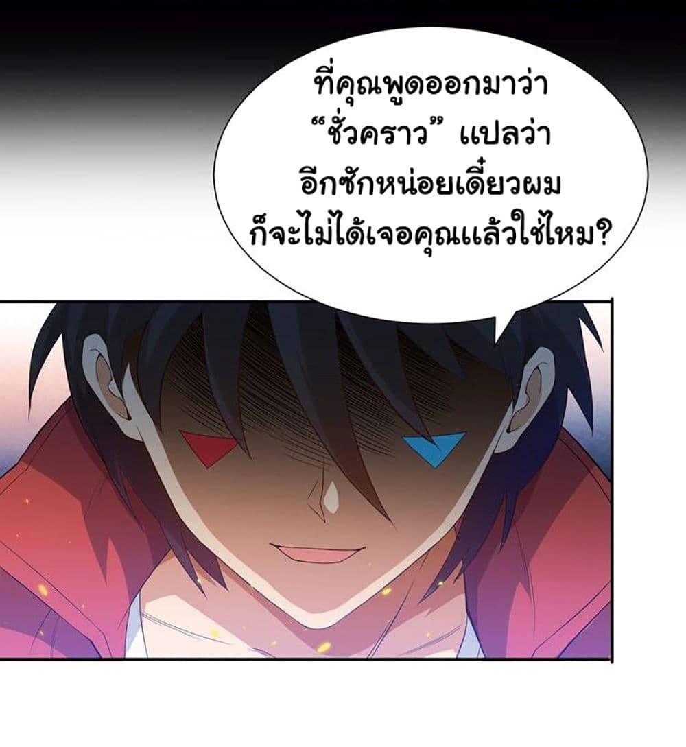 ULTIMATE SOLDIER page 62
