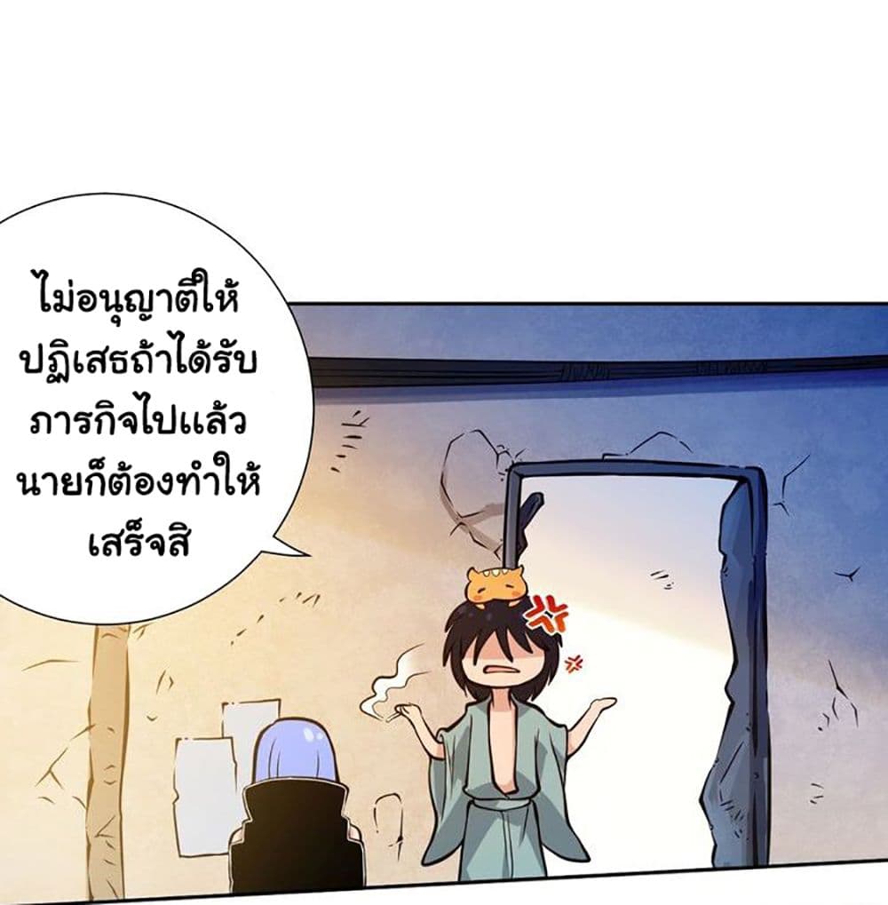 ULTIMATE SOLDIER page 14