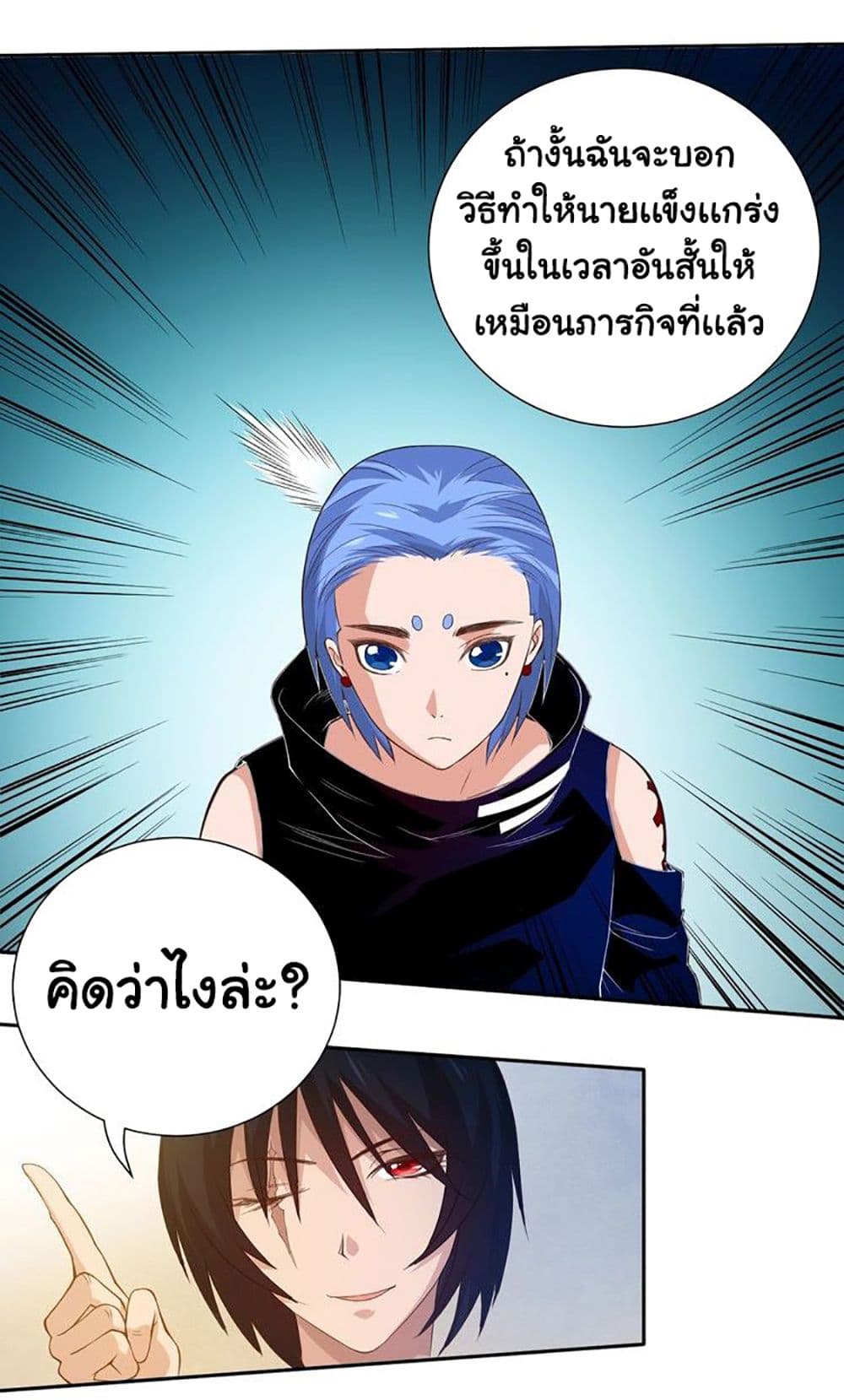 ULTIMATE SOLDIER page 16