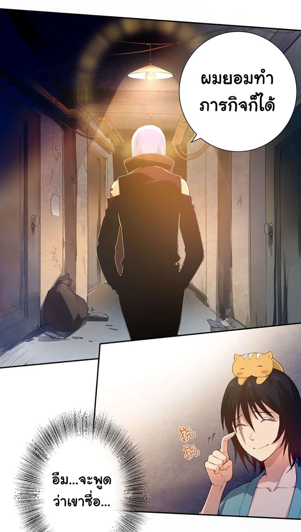 ULTIMATE SOLDIER page 21