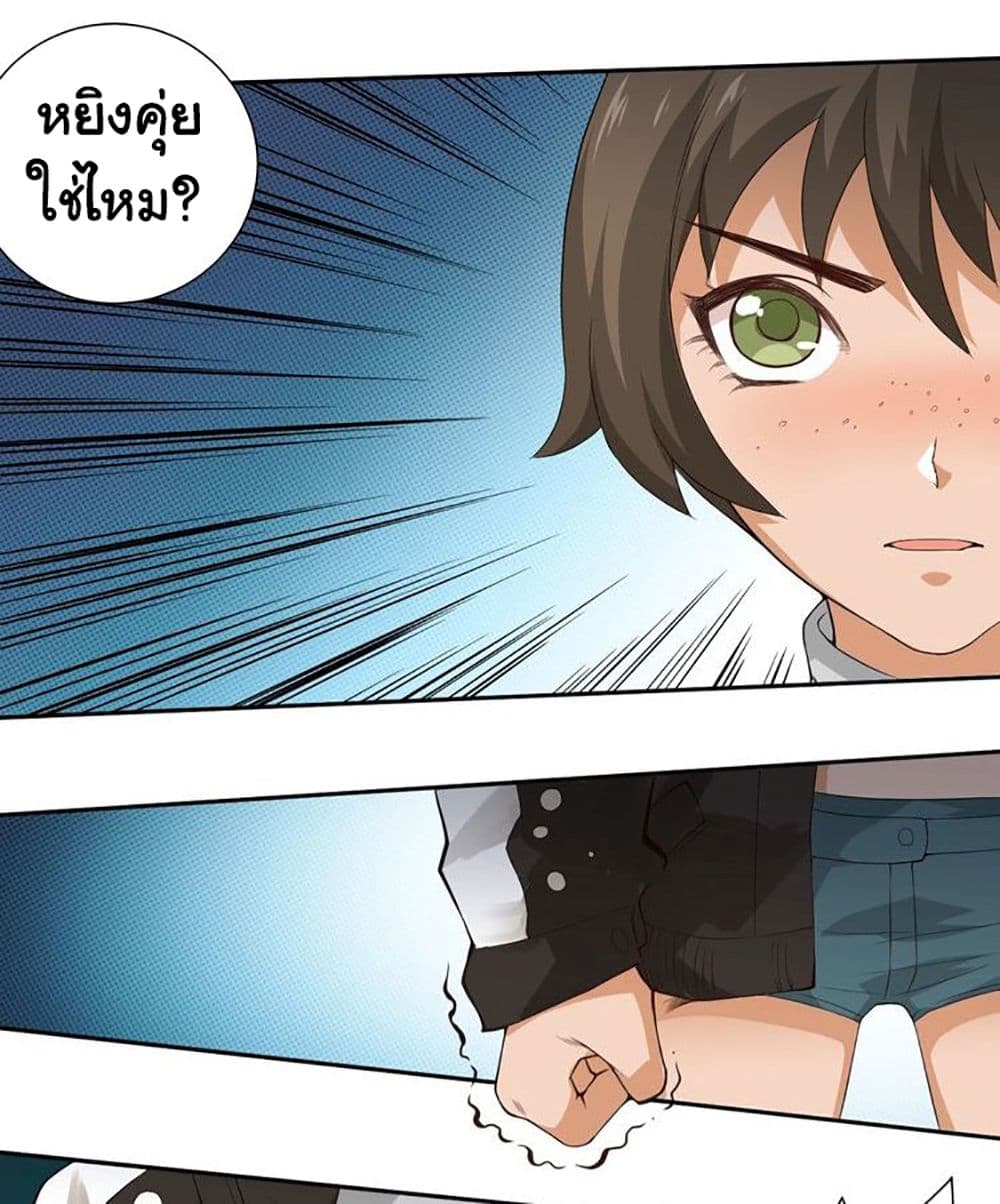 ULTIMATE SOLDIER page 34