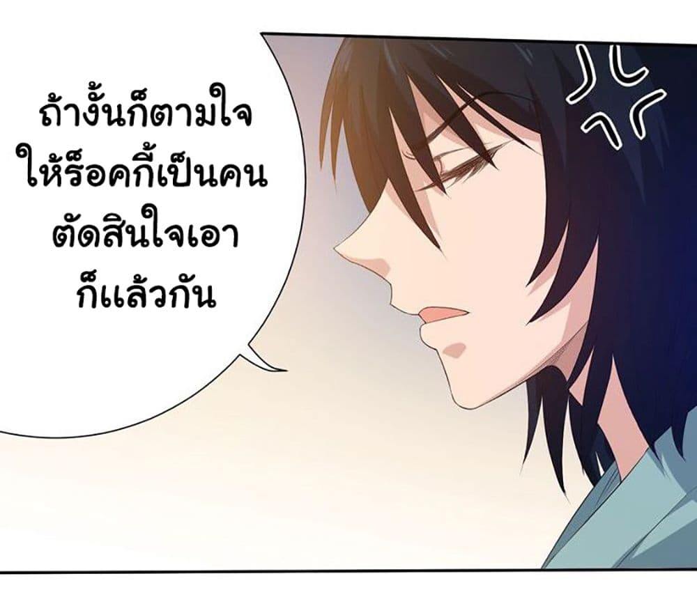 ULTIMATE SOLDIER page 39