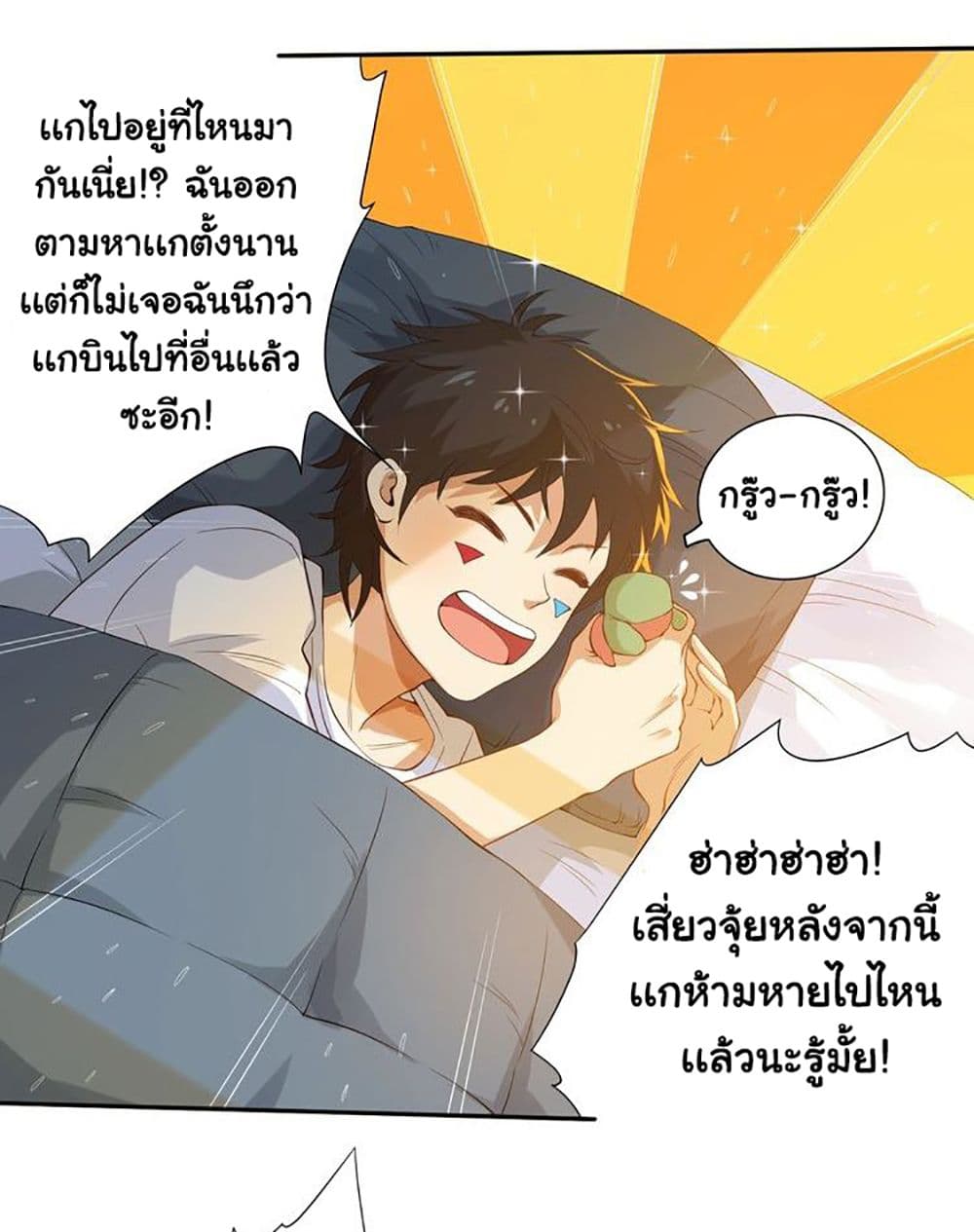 ULTIMATE SOLDIER page 7