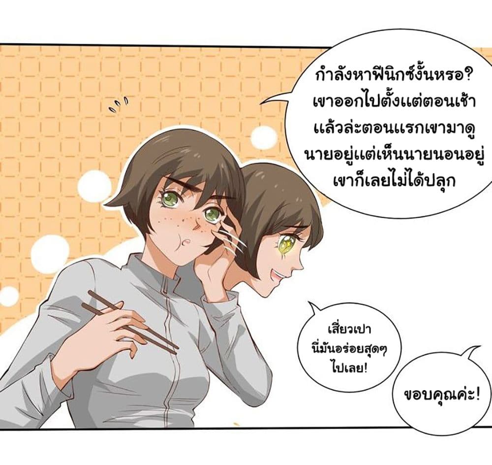 ULTIMATE SOLDIER page 13