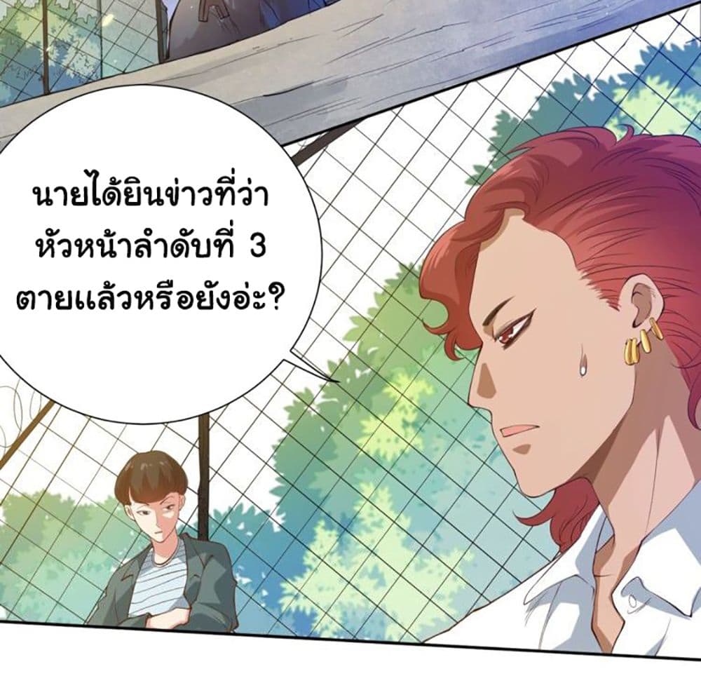 ULTIMATE SOLDIER page 33
