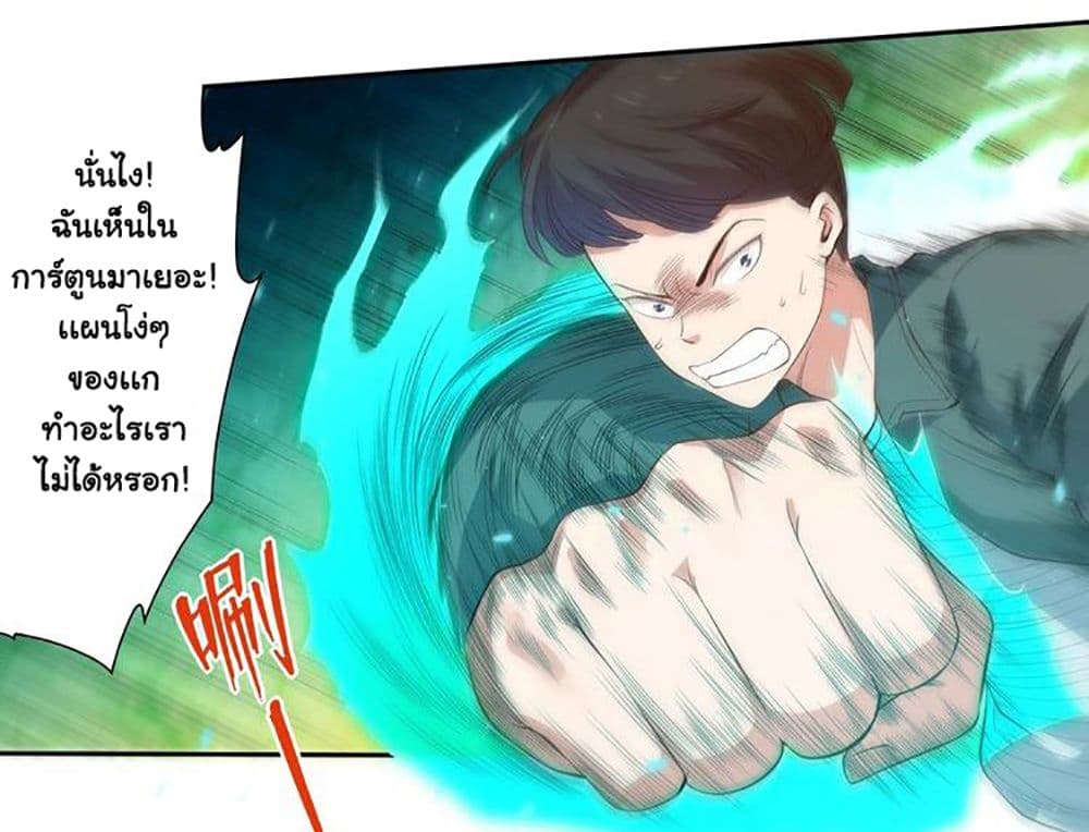 ULTIMATE SOLDIER page 44