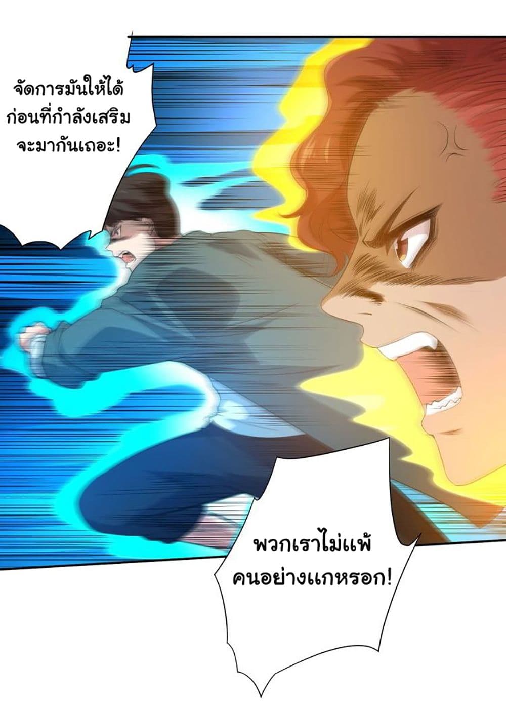 ULTIMATE SOLDIER page 59