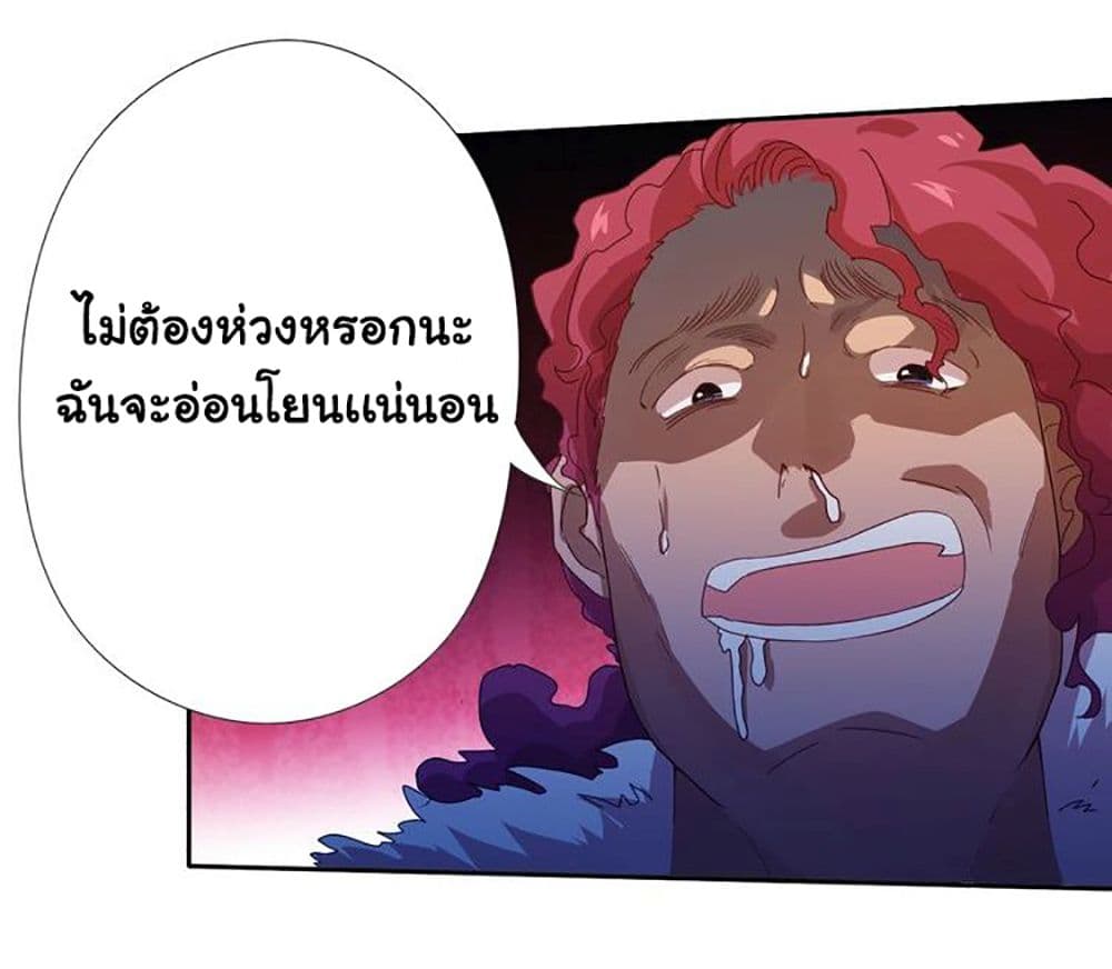 ULTIMATE SOLDIER page 21