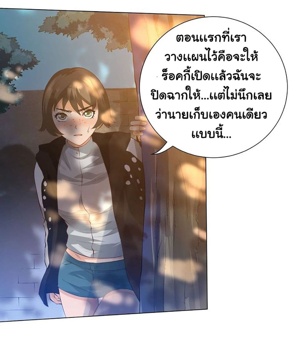ULTIMATE SOLDIER page 37