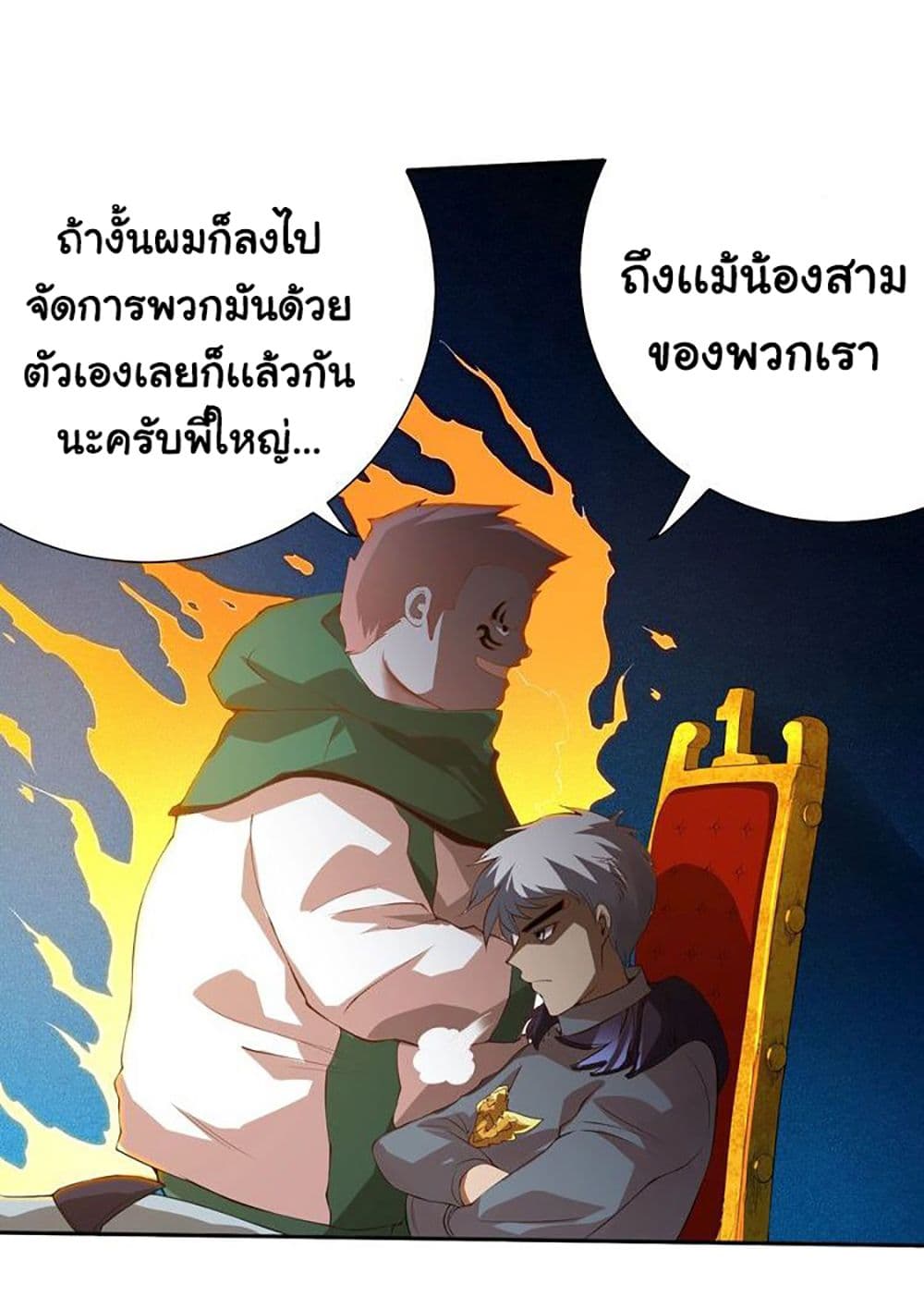 ULTIMATE SOLDIER page 51