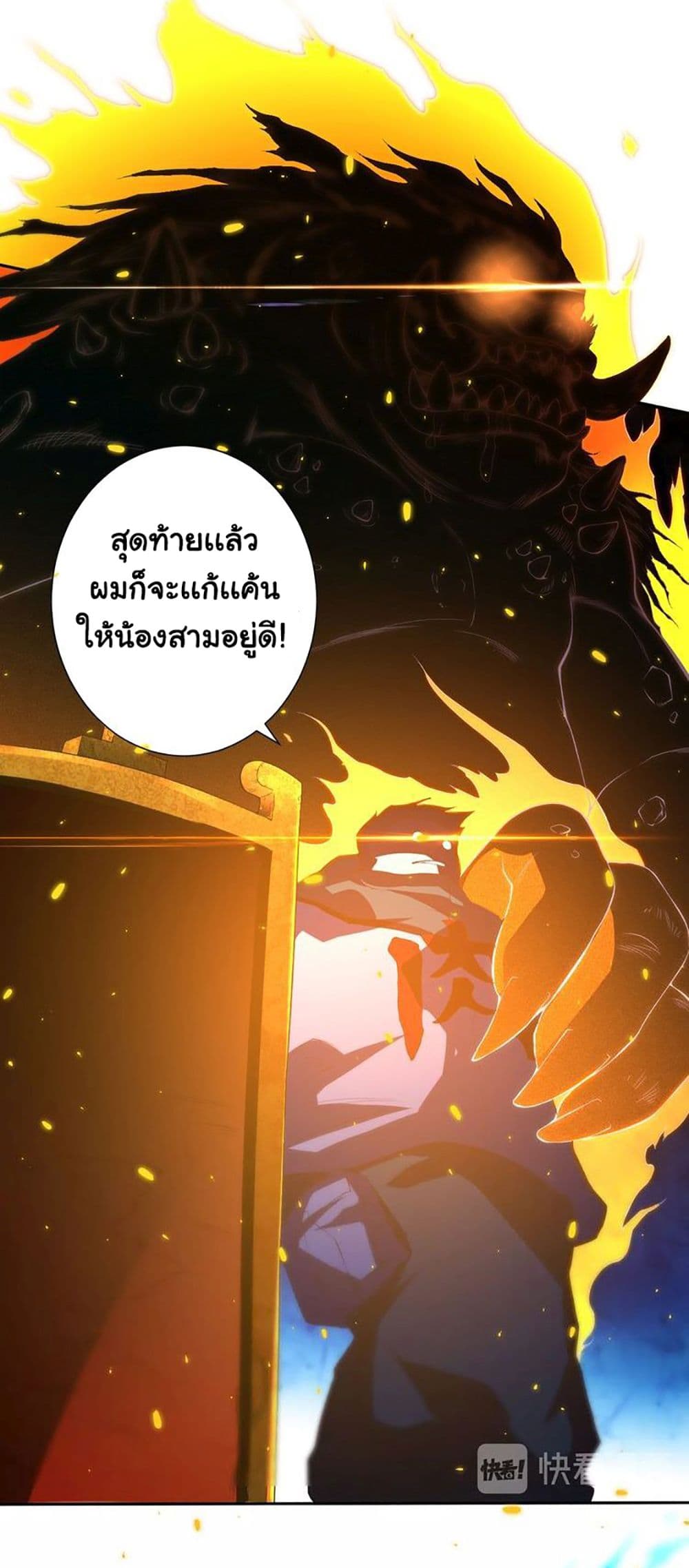 ULTIMATE SOLDIER page 53