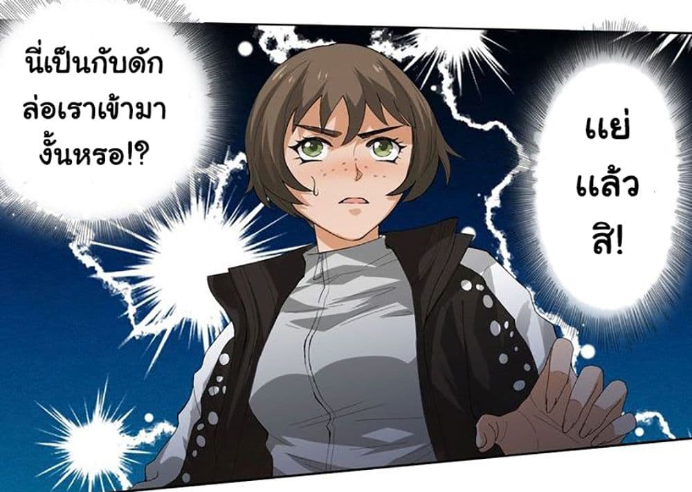 ULTIMATE SOLDIER page 58