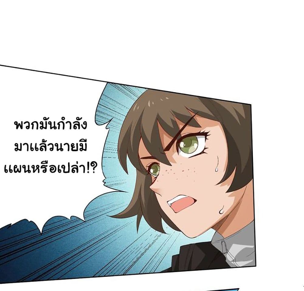 ULTIMATE SOLDIER page 66