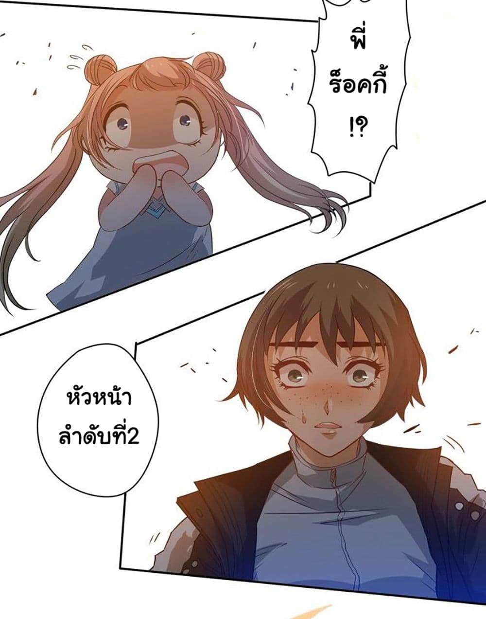 ULTIMATE SOLDIER page 4