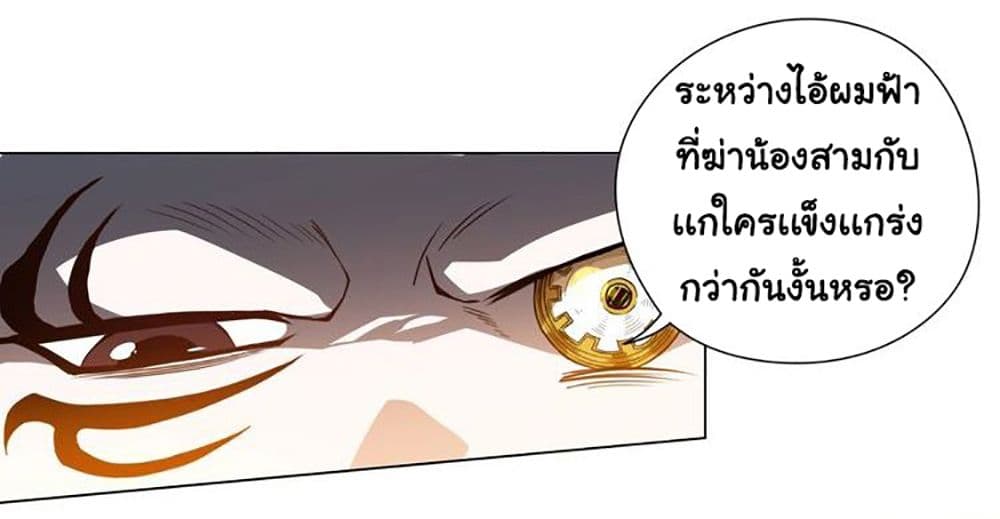 ULTIMATE SOLDIER page 10