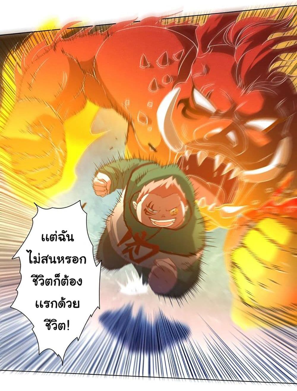 ULTIMATE SOLDIER page 11