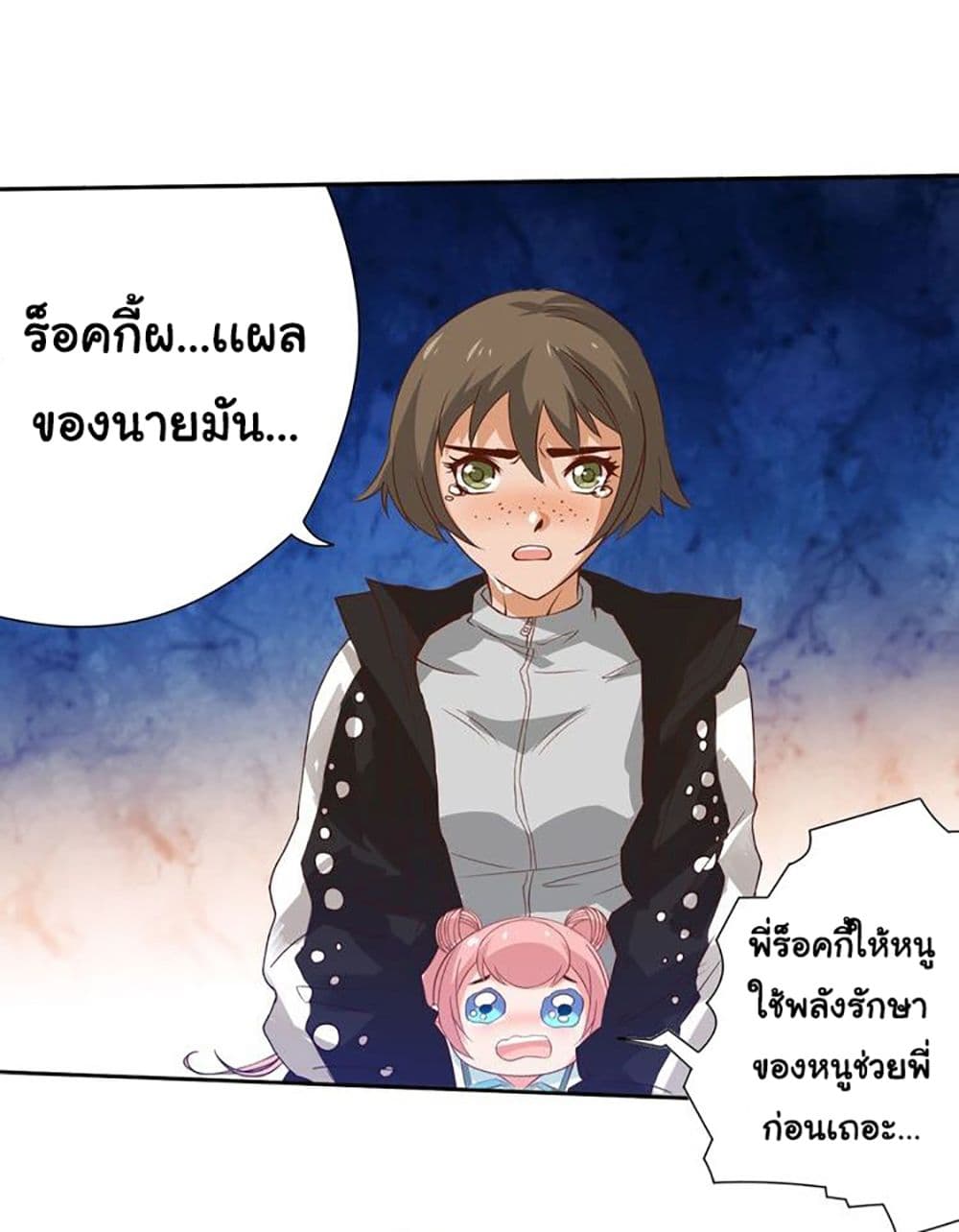 ULTIMATE SOLDIER page 36