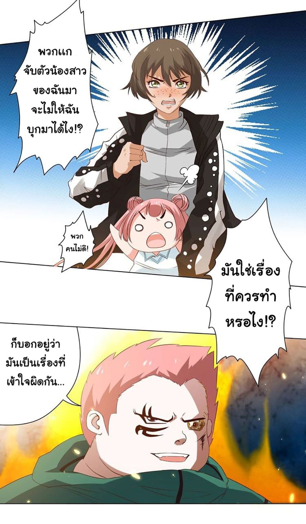 ULTIMATE SOLDIER page 43