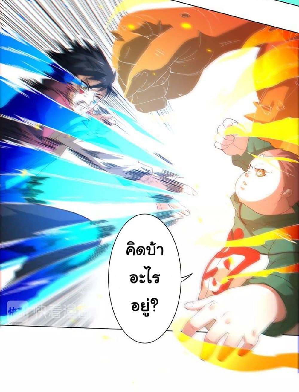 ULTIMATE SOLDIER page 5