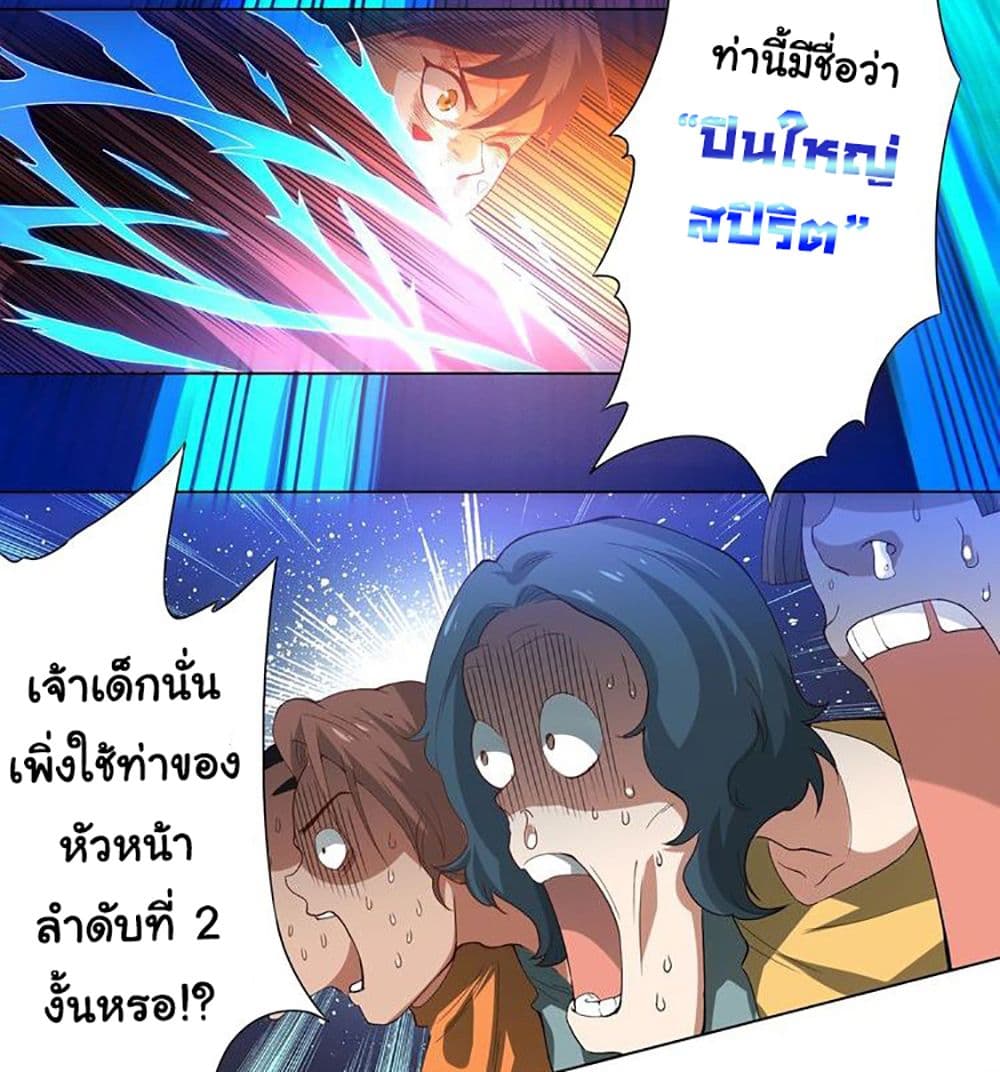 ULTIMATE SOLDIER page 8