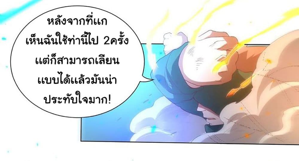 ULTIMATE SOLDIER page 11