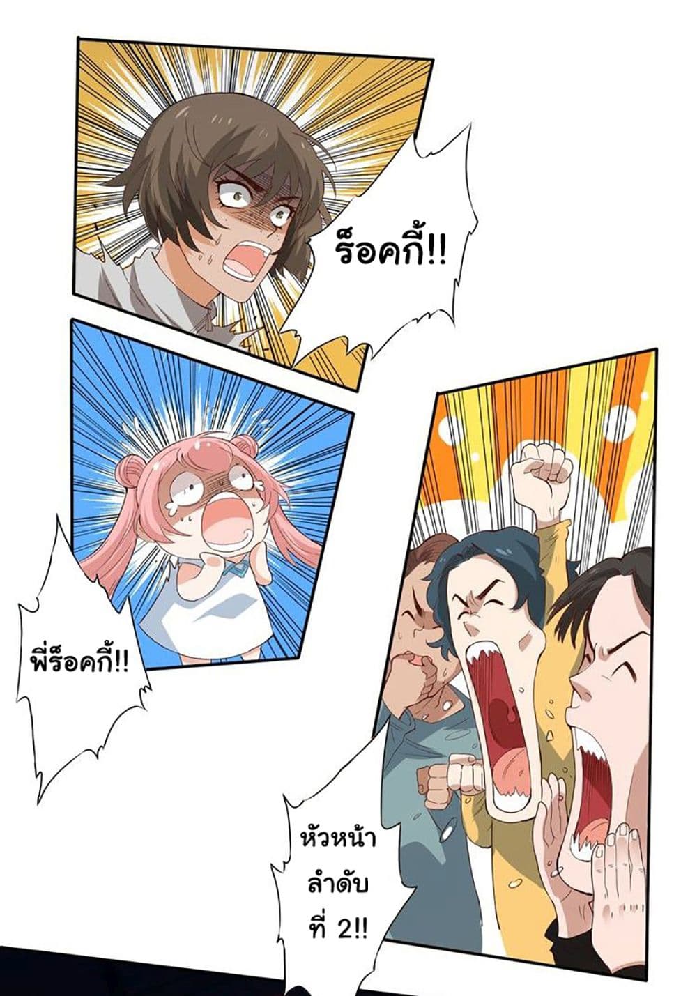 ULTIMATE SOLDIER page 16