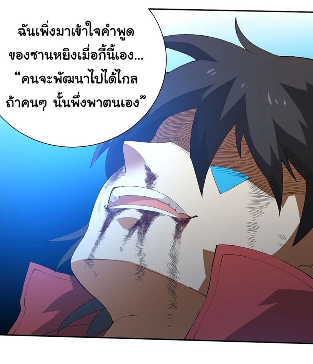 ULTIMATE SOLDIER page 23