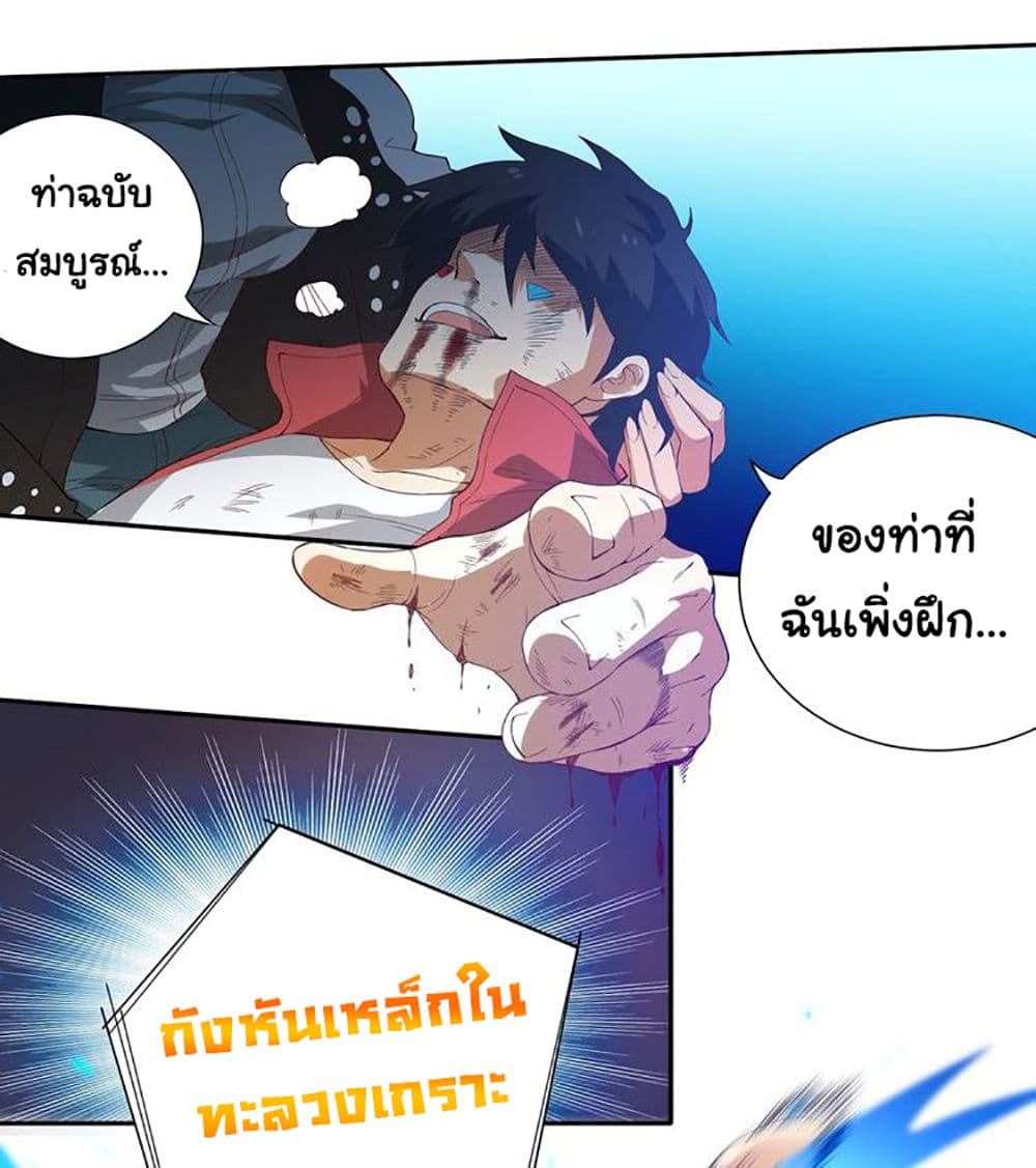 ULTIMATE SOLDIER page 24