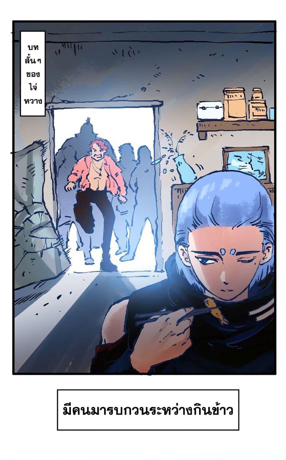 ULTIMATE SOLDIER page 2