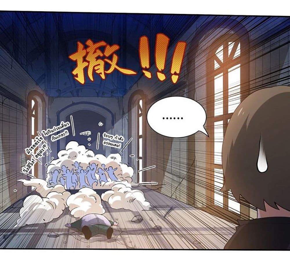 ULTIMATE SOLDIER page 9