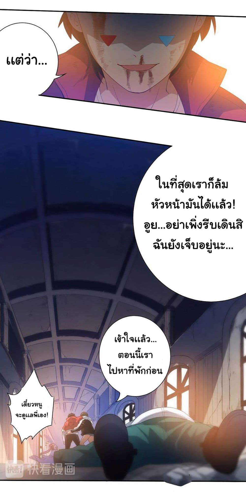 ULTIMATE SOLDIER page 11