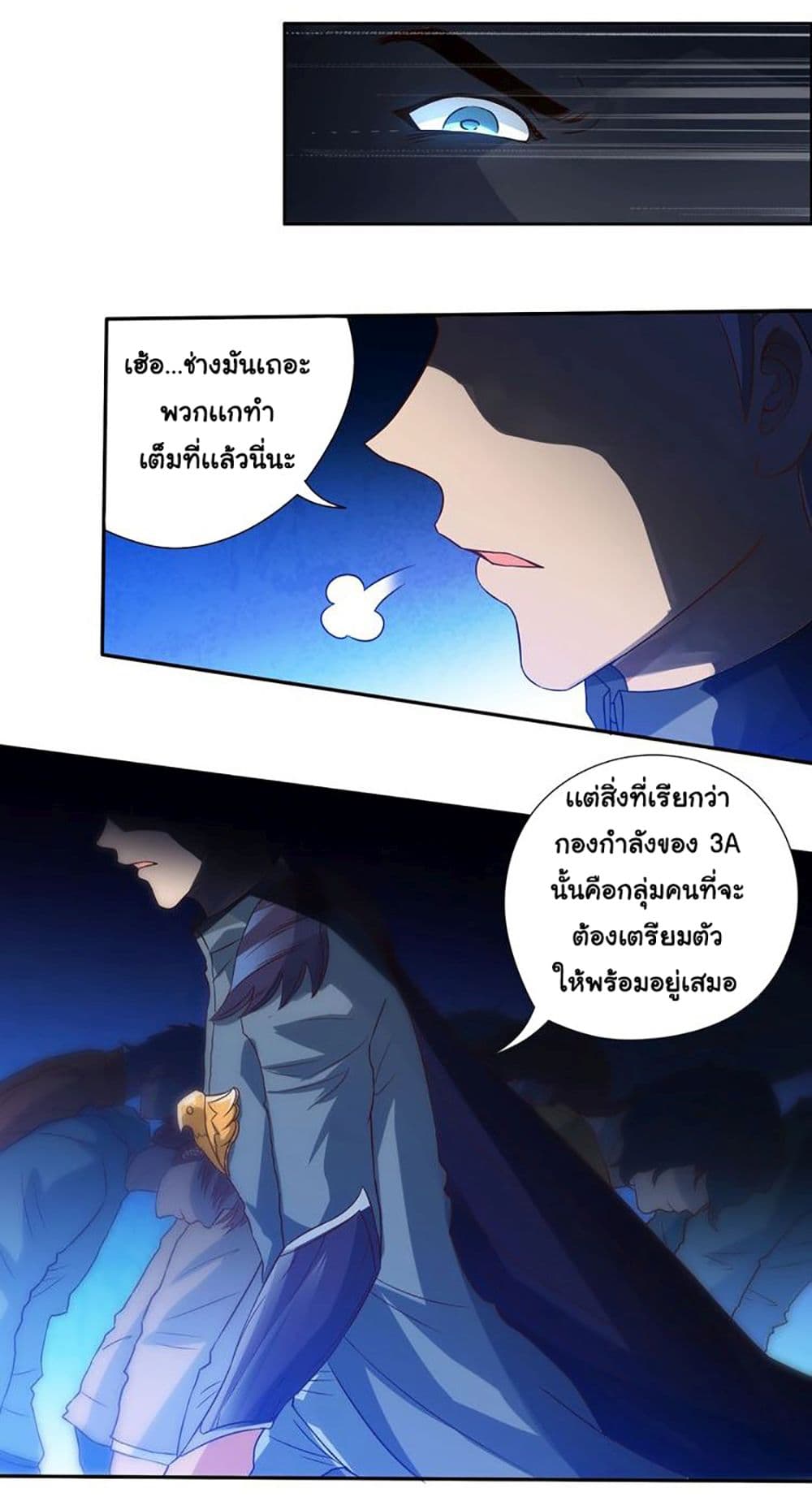 ULTIMATE SOLDIER page 16
