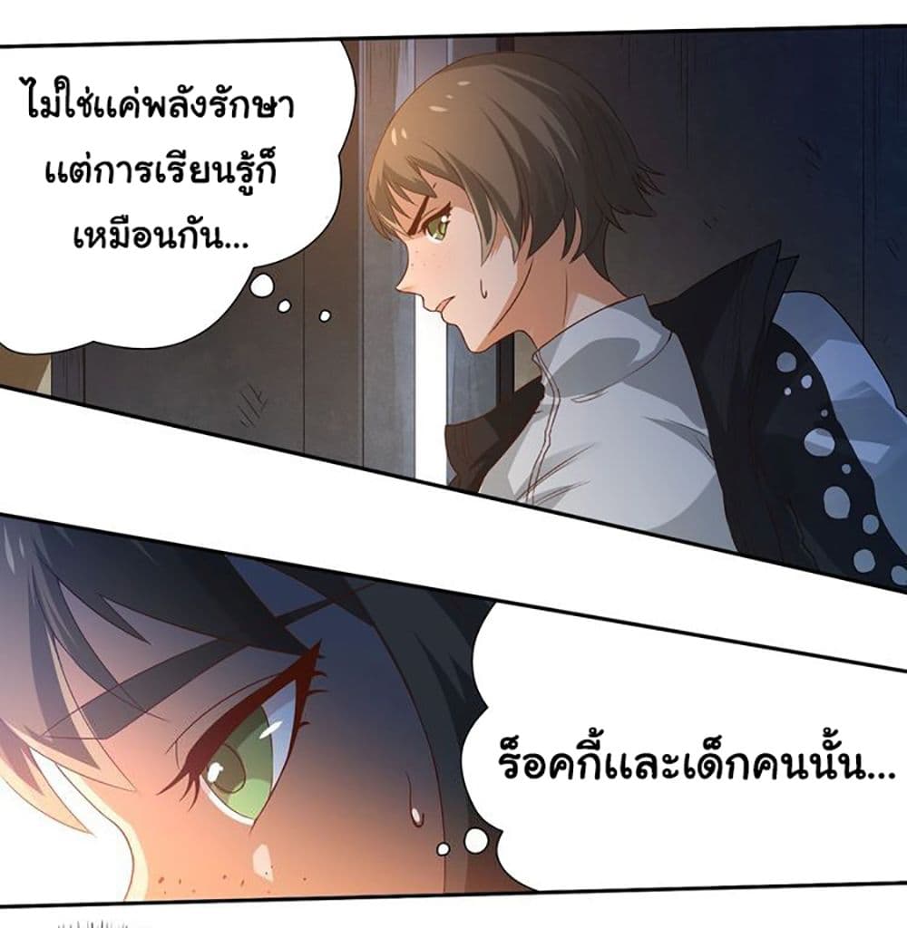 ULTIMATE SOLDIER page 21