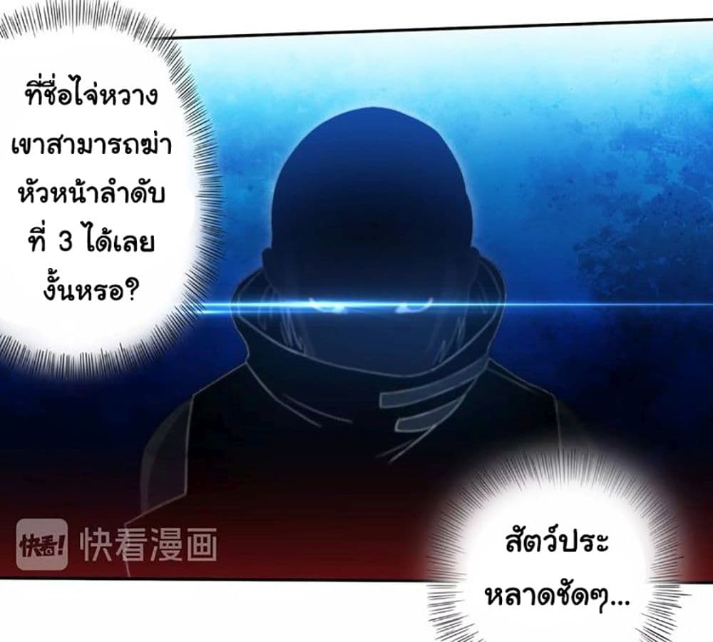 ULTIMATE SOLDIER page 22