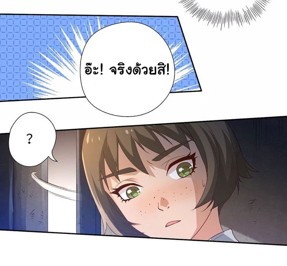ULTIMATE SOLDIER page 23