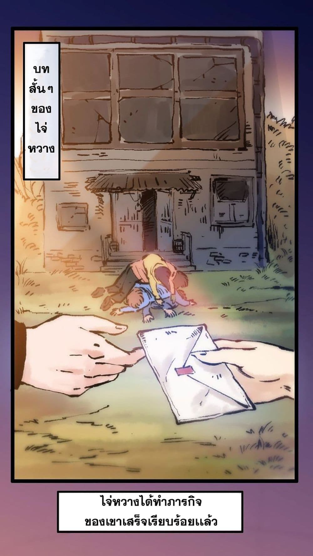 ULTIMATE SOLDIER page 2
