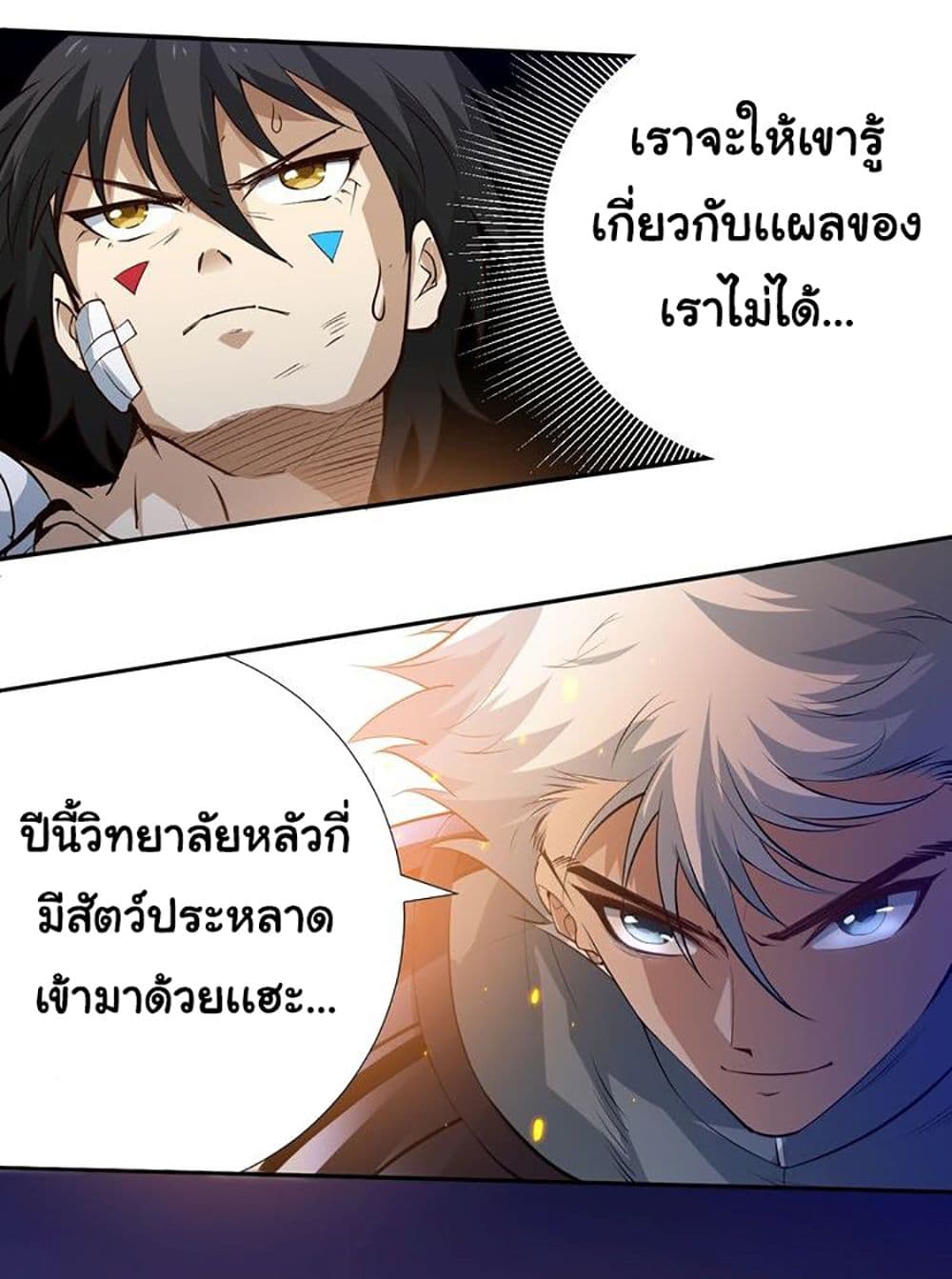 ULTIMATE SOLDIER page 7